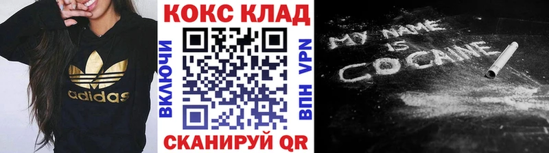 КОКАИН 97%  Каспийск 