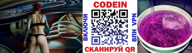 Кодеиновый сироп Lean напиток Lean (лин) Каспийск