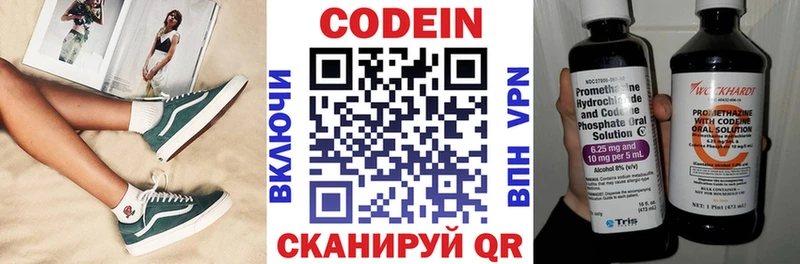 Codein напиток Lean (лин) kraken как войти мориарти как зайти Каспийск