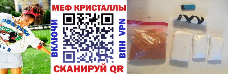 Мефедрон кристаллы Каспийск