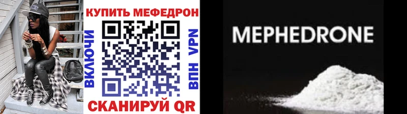 МЕФ mephedrone  Каспийск 