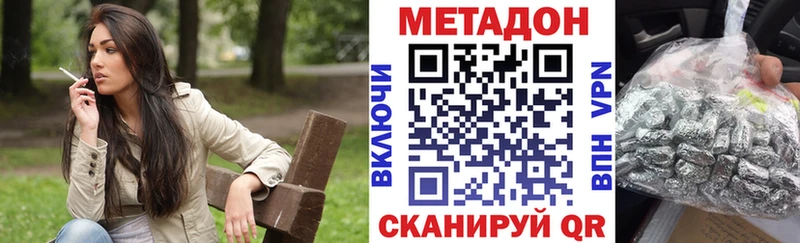 МЕТАДОН кристалл  blacksprut ссылка  Каспийск 